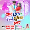About Hamar Lover VIP Bhumihar Haue Song